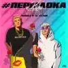 Kim, Lil PoP & DJ Stephan - Periploka - Single